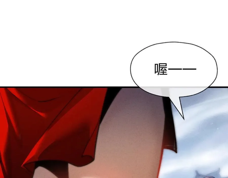 第48话 开杀。 第24页