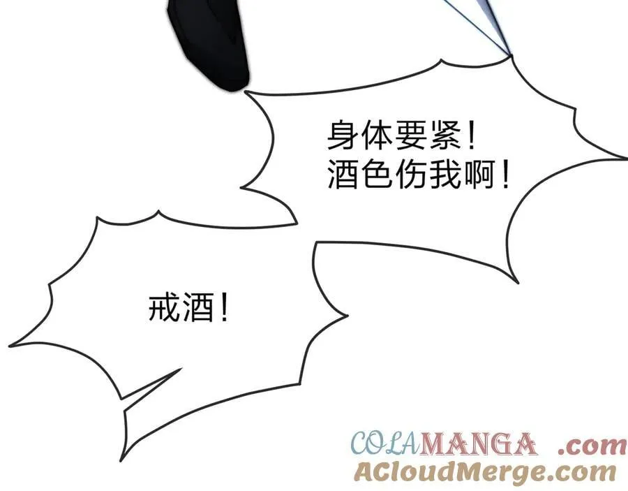 第48话 开杀。 第33页
