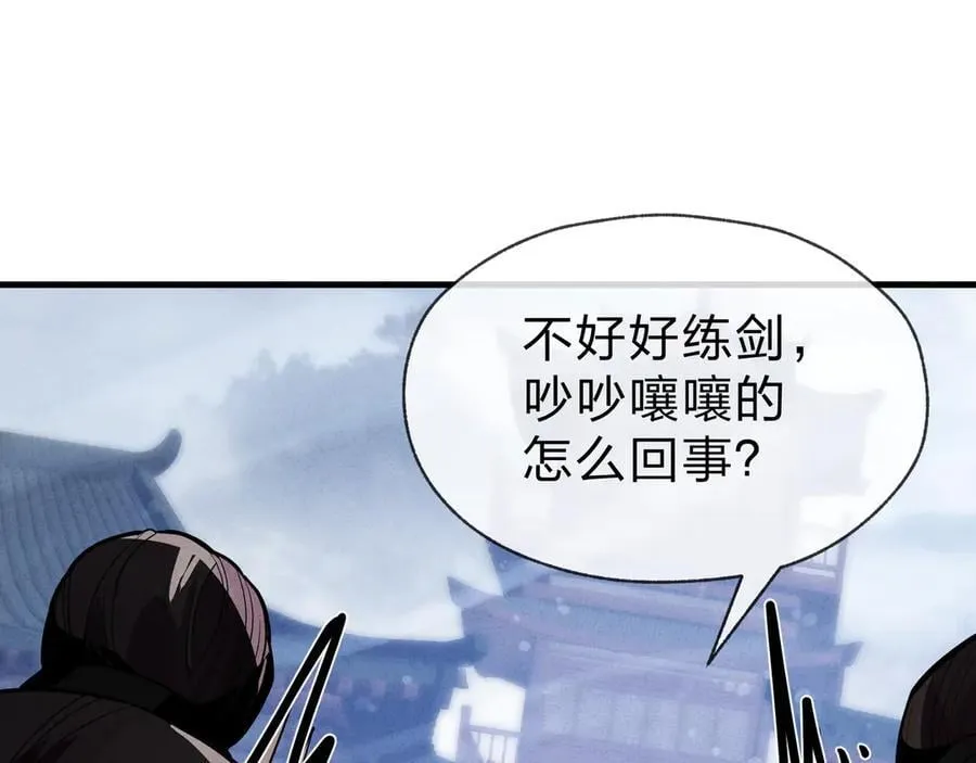 第48话 开杀。 第34页