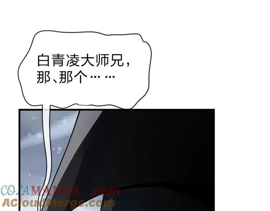 第48话 开杀。 第41页