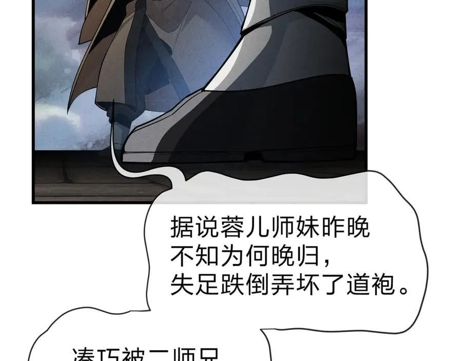 第48话 开杀。 第43页