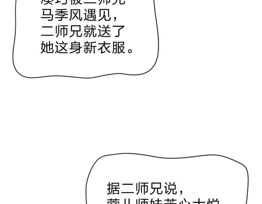 第48话 开杀。 第44页
