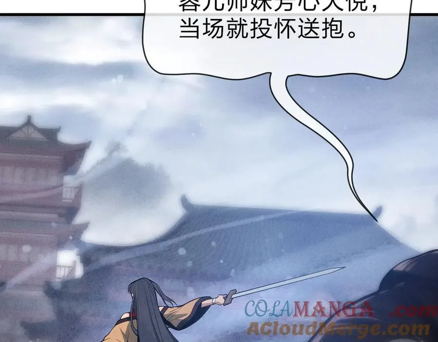 第48话 开杀。 第45页