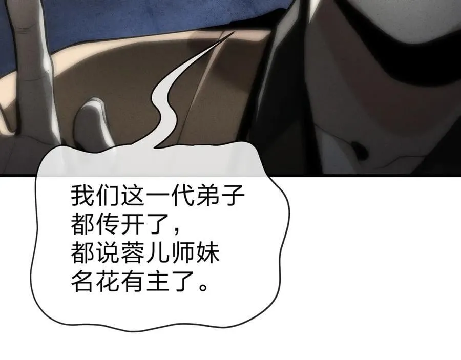 第48话 开杀。 第47页