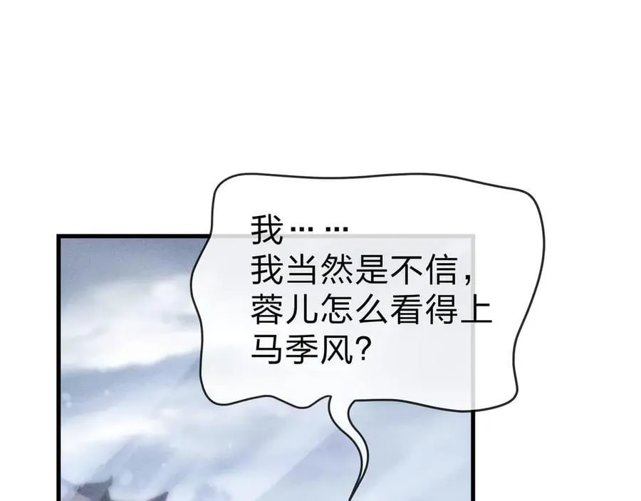 第48话 开杀。 第51页