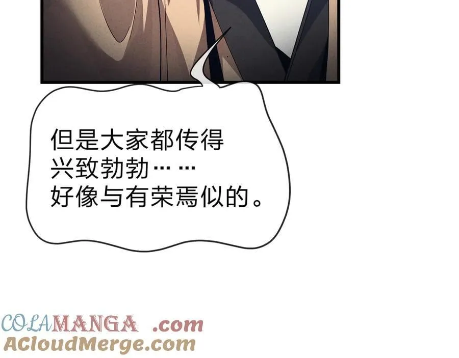 第48话 开杀。 第53页
