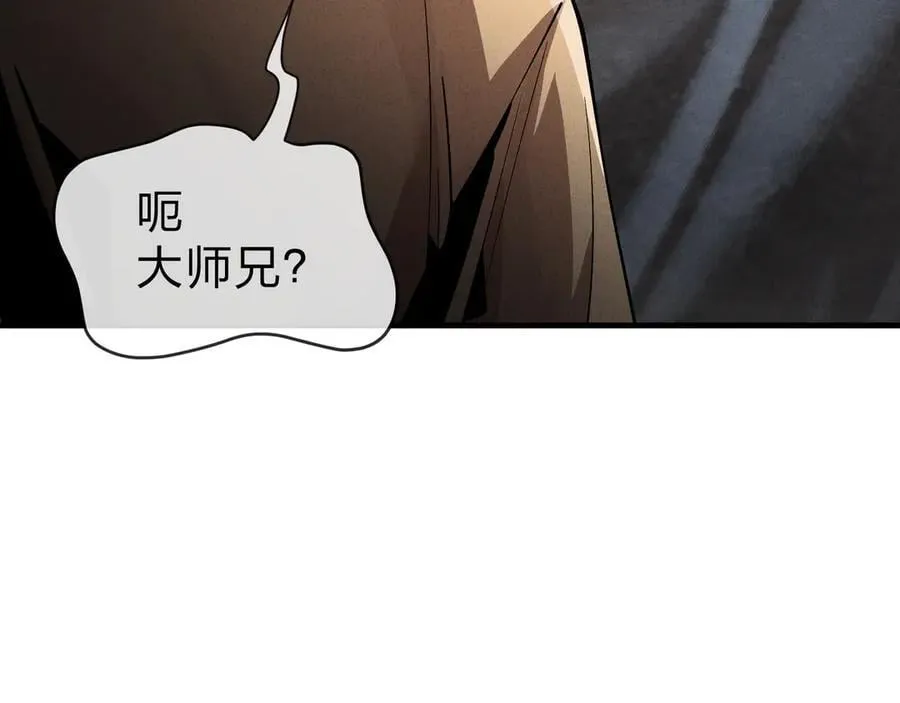 第48话 开杀。 第58页