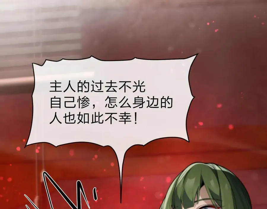 第48话 开杀。 第68页