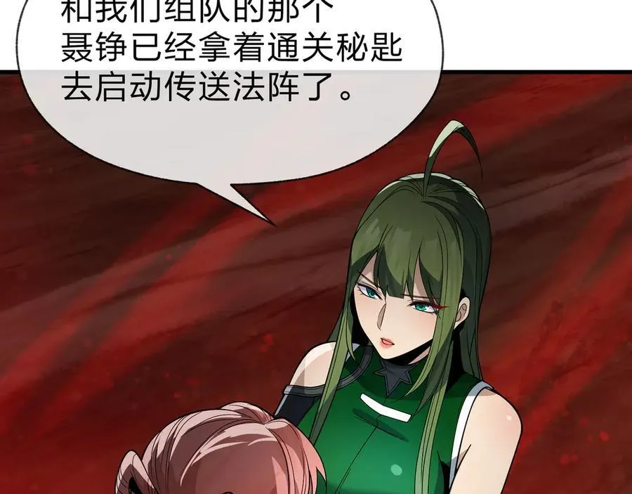 第48话 开杀。 第76页