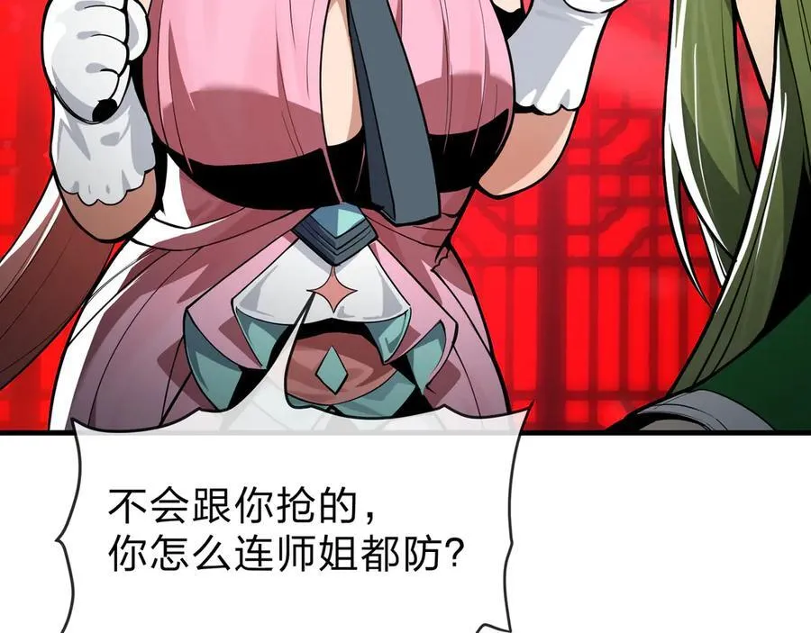 第48话 开杀。 第82页