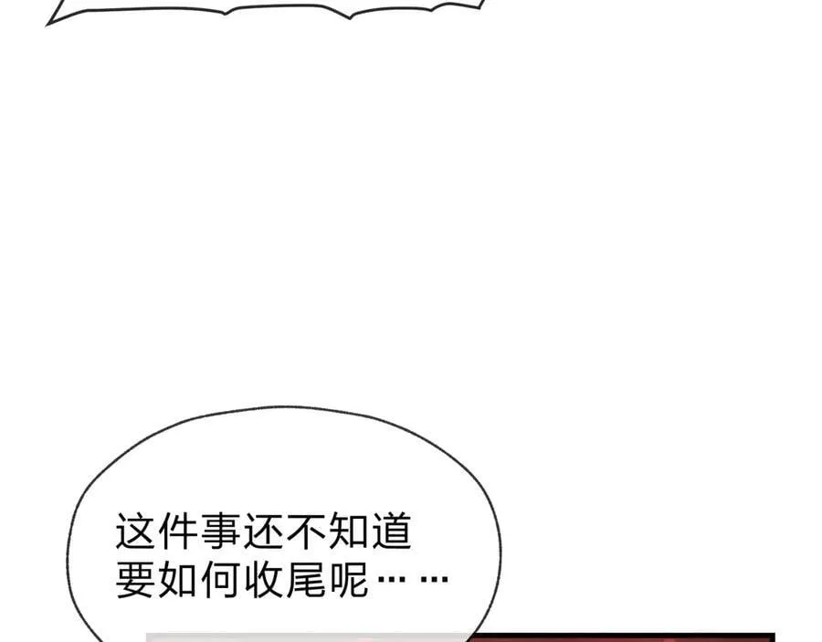 第48话 开杀。 第83页
