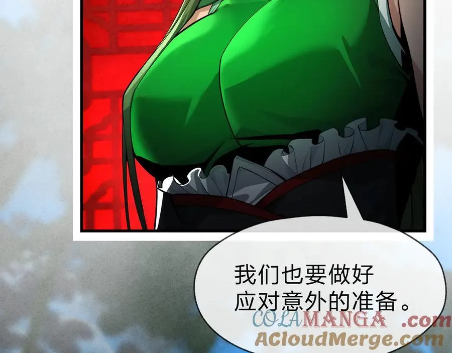 第48话 开杀。 第85页