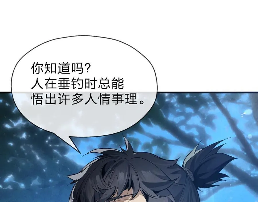 第48话 开杀。 第98页