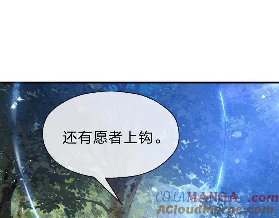 第48话 开杀。 第101页
