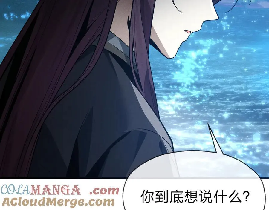 第48话 开杀。 第105页