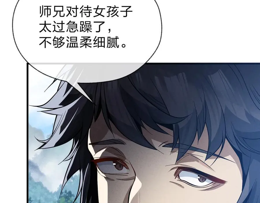 第48话 开杀。 第107页