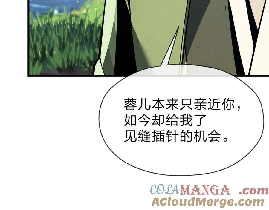第48话 开杀。 第109页