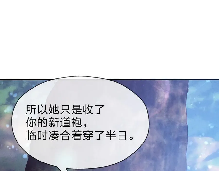 第48话 开杀。 第110页