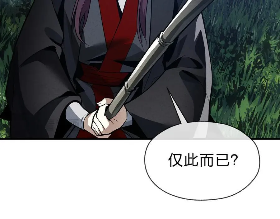 第48话 开杀。 第112页