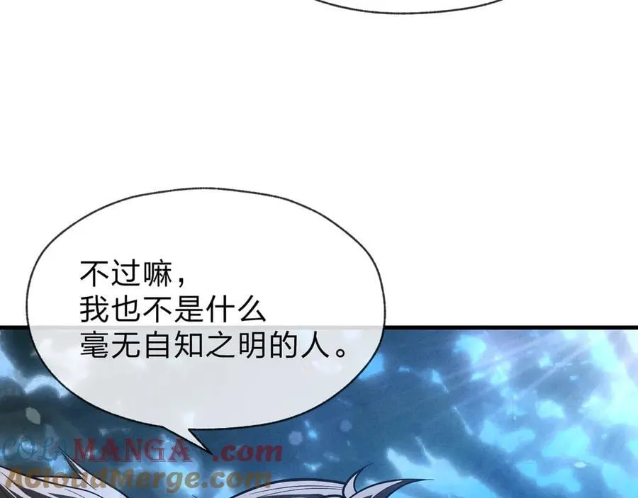 第48话 开杀。 第117页