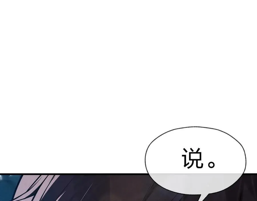 第48话 开杀。 第120页