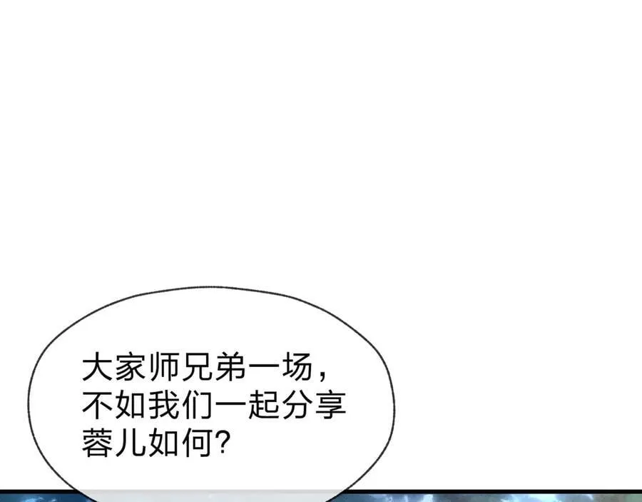 第48话 开杀。 第123页