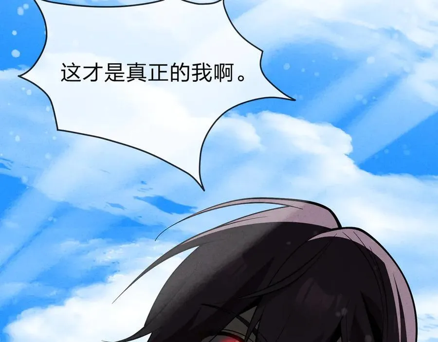 第49话 师尊，你只犯了一个错…… 第15页