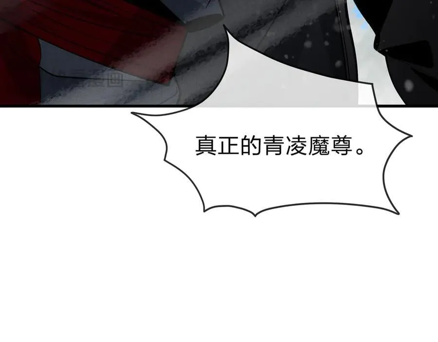 第49话 师尊，你只犯了一个错…… 第18页