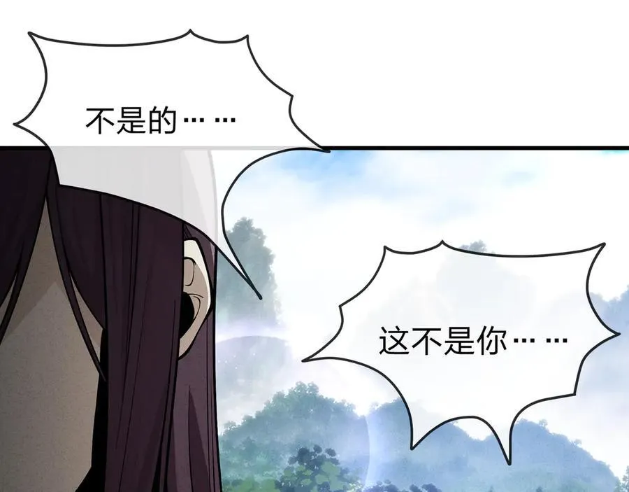 第49话 师尊，你只犯了一个错…… 第22页