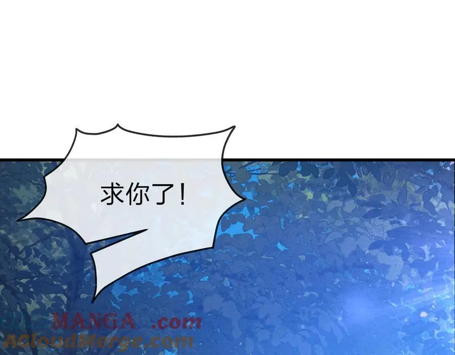 第49话 师尊，你只犯了一个错…… 第25页