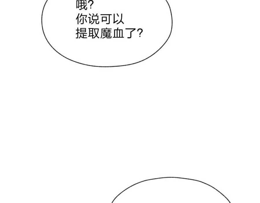 第49话 师尊，你只犯了一个错…… 第28页