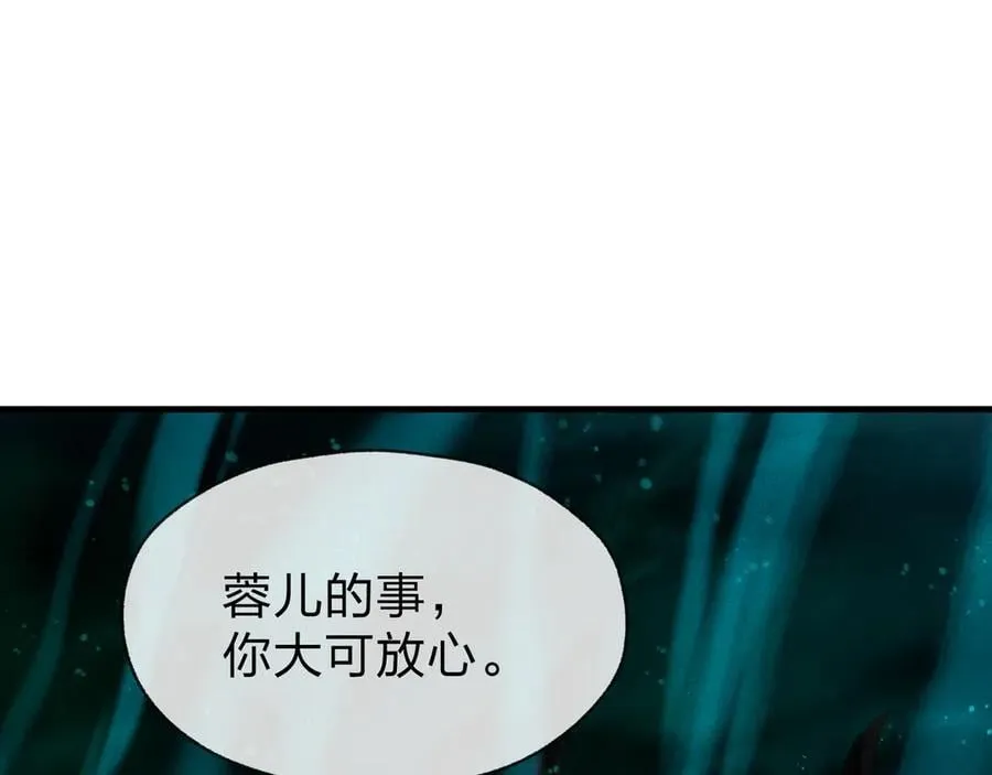 第49话 师尊，你只犯了一个错…… 第38页