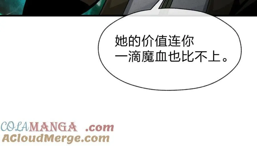 第49话 师尊，你只犯了一个错…… 第41页