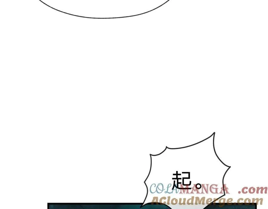 第49话 师尊，你只犯了一个错…… 第45页