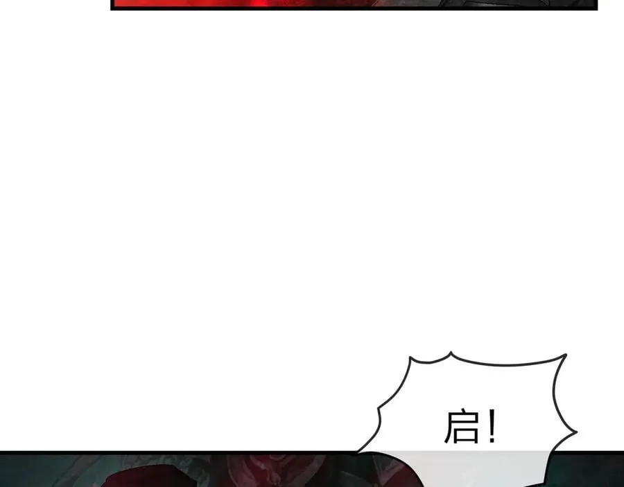 第49话 师尊，你只犯了一个错…… 第48页