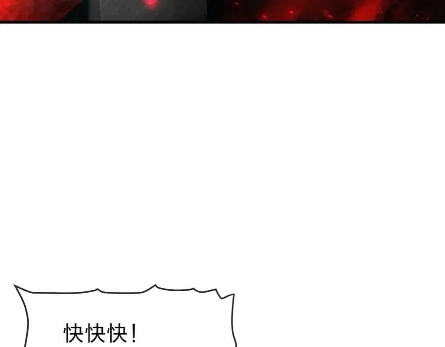第49话 师尊，你只犯了一个错…… 第55页