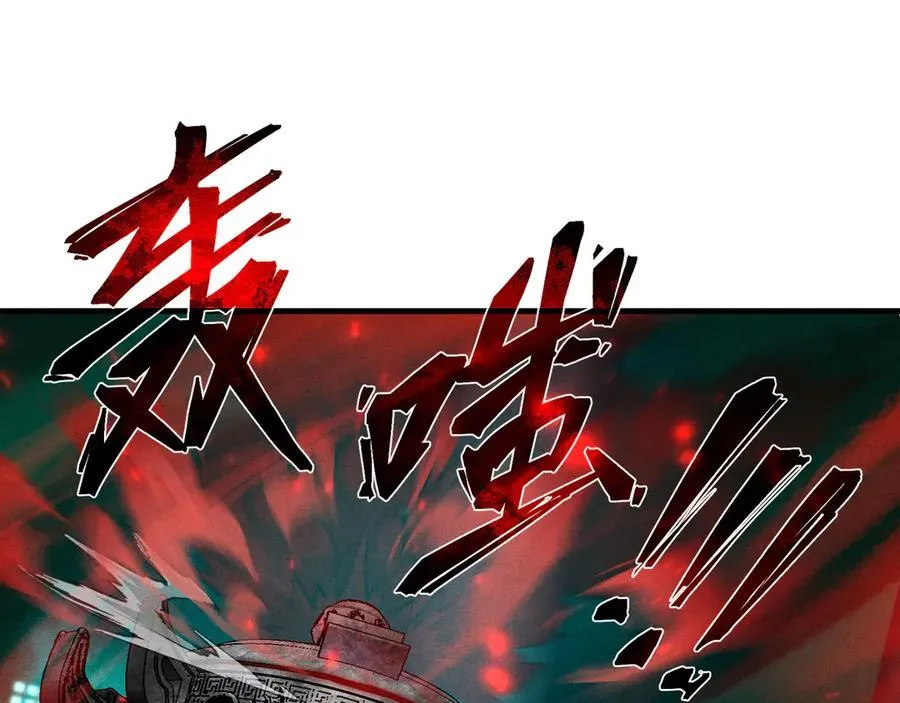 第49话 师尊，你只犯了一个错…… 第59页