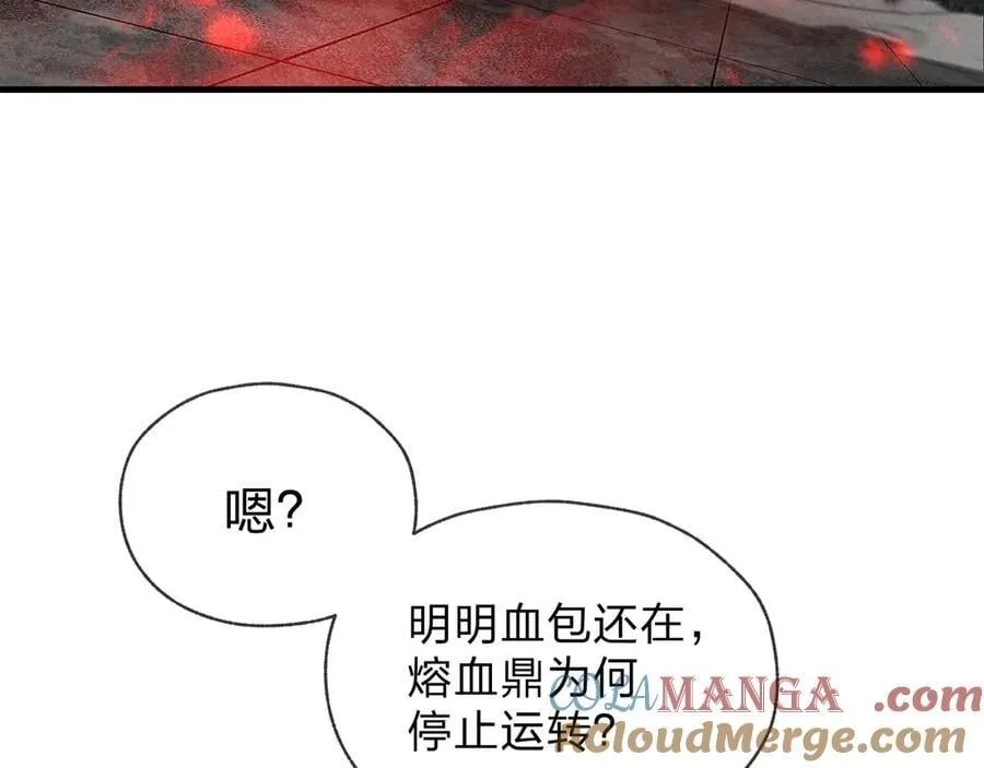 第49话 师尊，你只犯了一个错…… 第61页