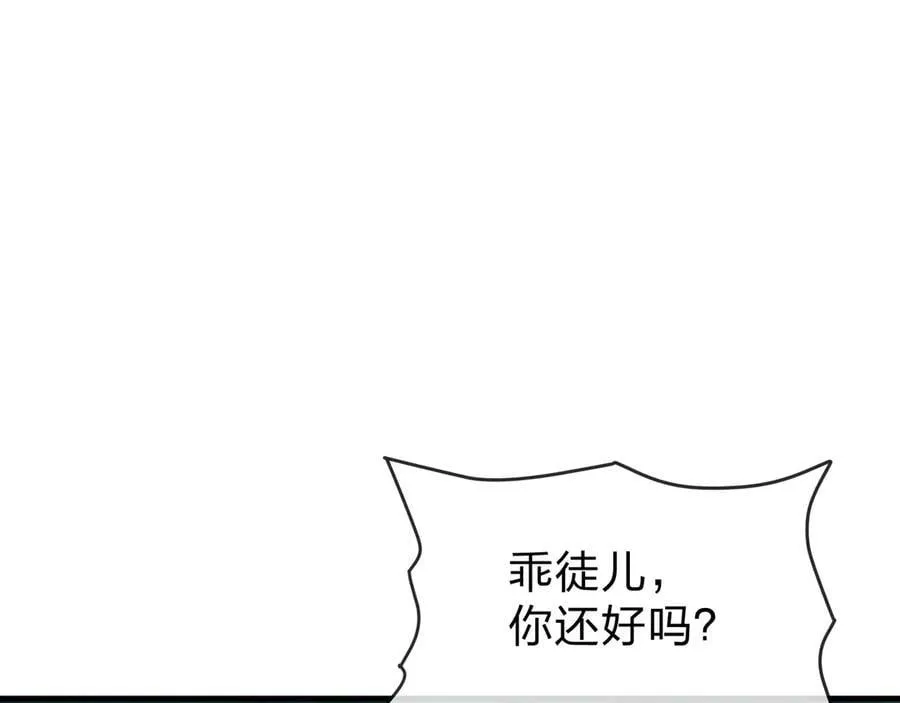 第49话 师尊，你只犯了一个错…… 第63页