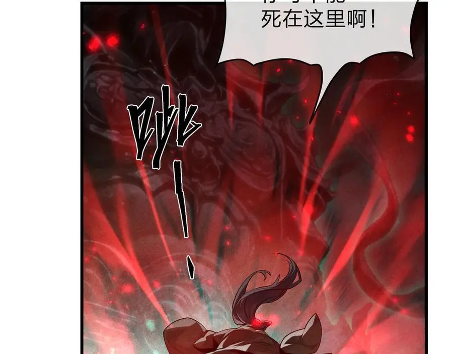 第49话 师尊，你只犯了一个错…… 第68页