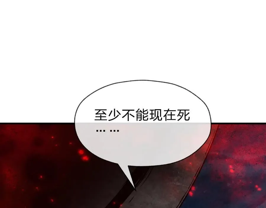第49话 师尊，你只犯了一个错…… 第70页