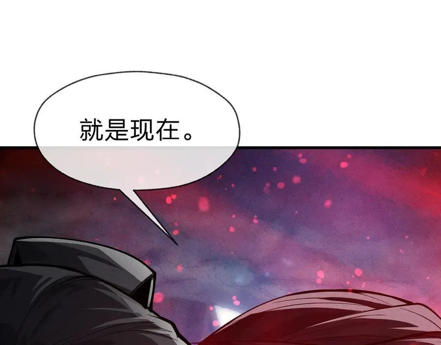 第49话 师尊，你只犯了一个错…… 第74页