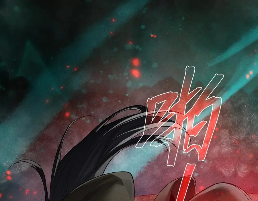 第49话 师尊，你只犯了一个错…… 第78页
