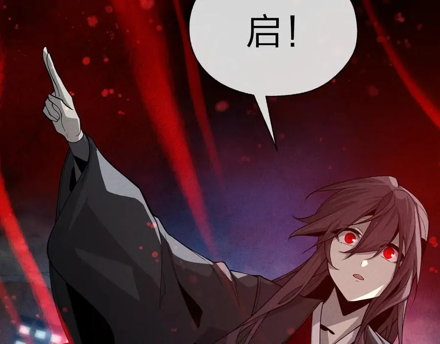 第49话 师尊，你只犯了一个错…… 第83页