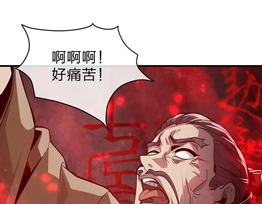 第49话 师尊，你只犯了一个错…… 第90页