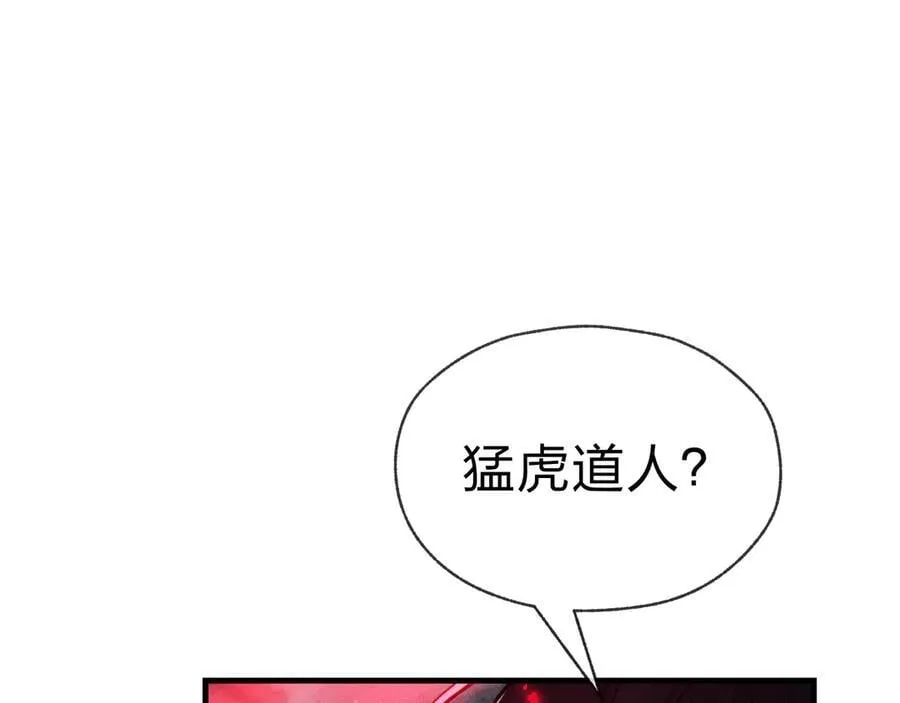 第49话 师尊，你只犯了一个错…… 第107页