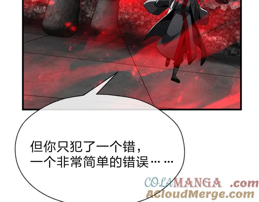第49话 师尊，你只犯了一个错…… 第121页