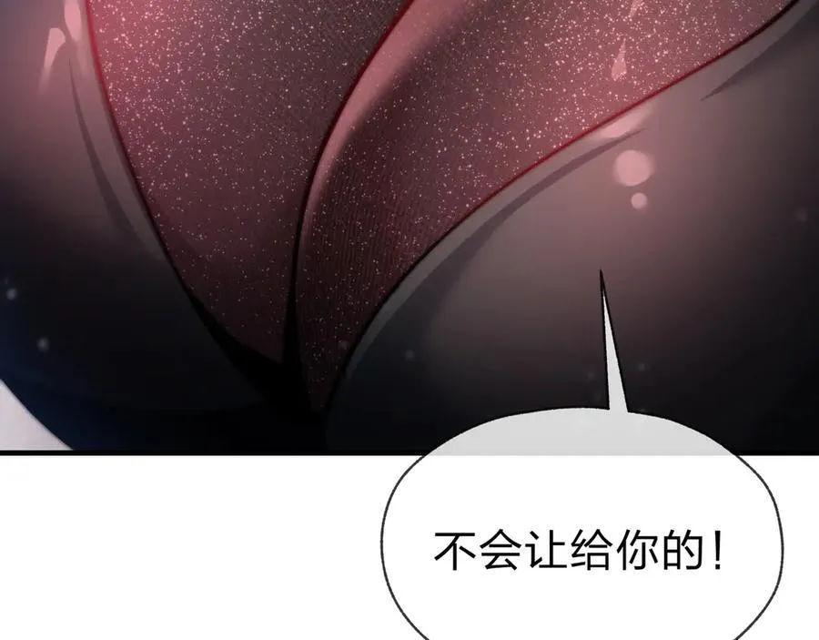 第49话 师尊，你只犯了一个错…… 第147页