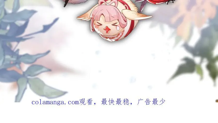 第49话 师尊，你只犯了一个错…… 第151页