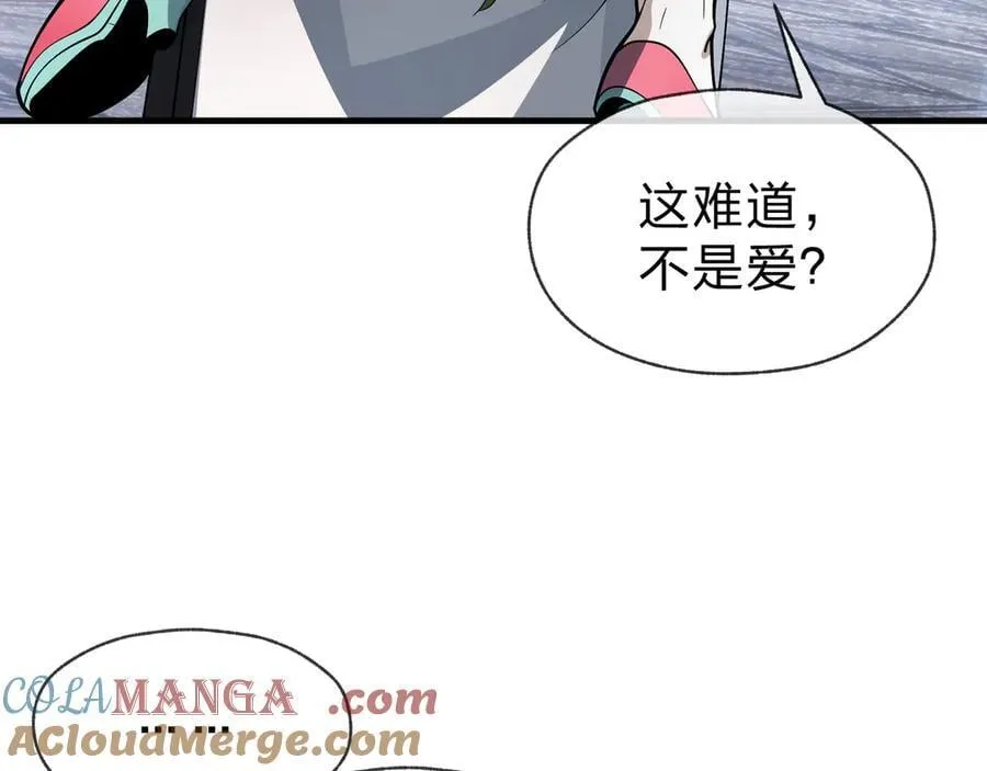 第50话 灭门真相 第17页